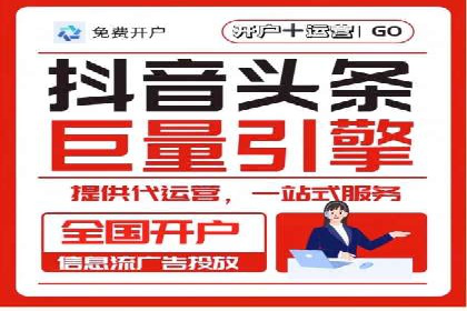 探索信息流推广开户的秘密：多行业案例分析
