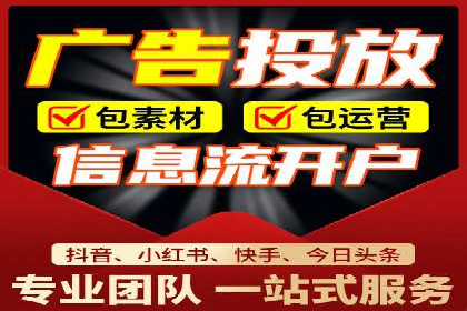 揭秘百度竞价开户策略，提升广告效果